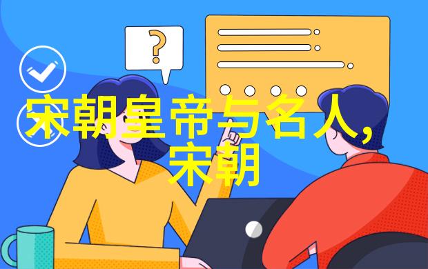 南宋余晖与元朝曦光历史的交接与文化的传承