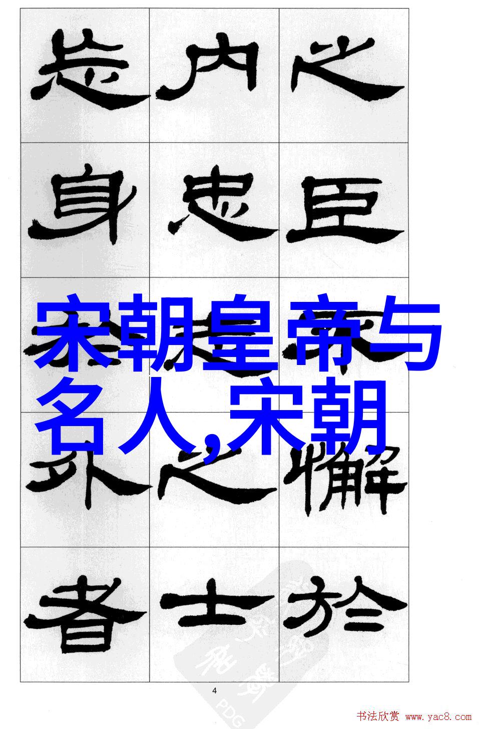 梁山好汉的江湖历险