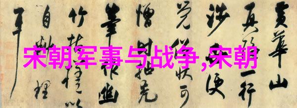 明朝末日前夜璀璨盛世与幽暗预兆