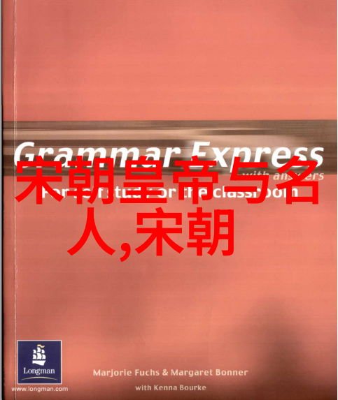 明朝明成祖下一位我的皇帝探秘之旅