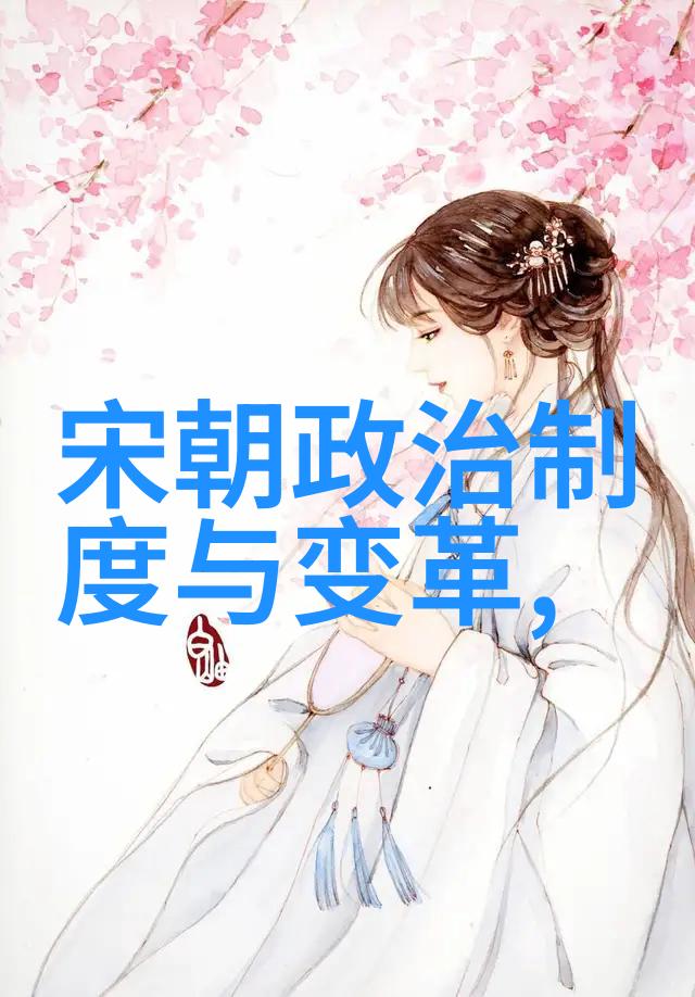 明末奇闻录天启之年与明朝的末日前奏