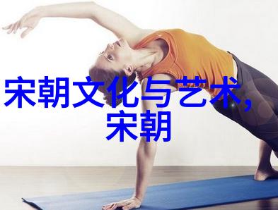 明朝名人一览表历史的见证者与智慧的灯塔