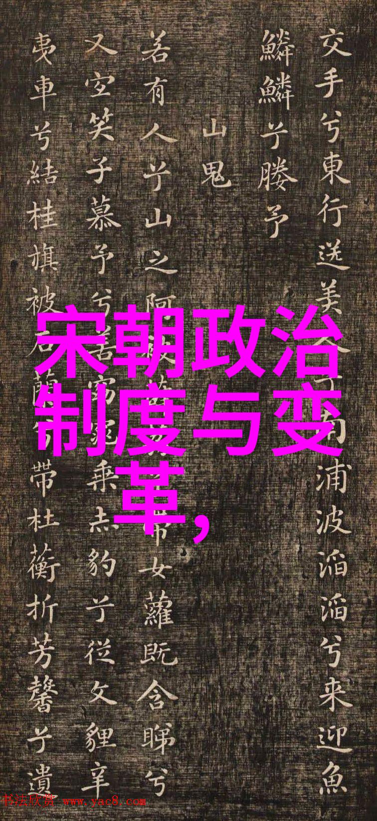我国为什么不拍元朝电视剧穿越时空的疑惑为何我们忽略了元朝的传奇