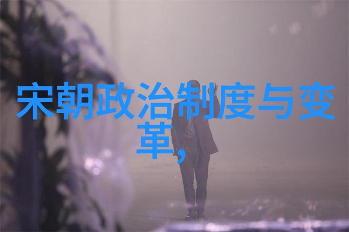 清兵入关前夕明朝哪些措施未能挽回其衰亡趋势