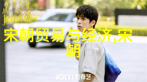 明朝人物之谜揭秘历史巨匠背后的故事