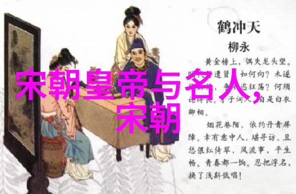 中国历史的辉煌与沉淀中国历朝代变迁