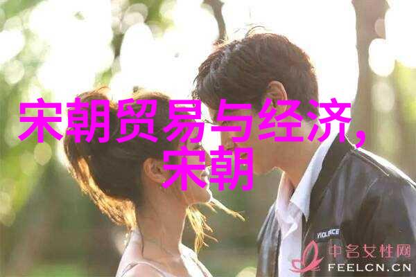 历史的阴影黑暗王朝的恐怖统治