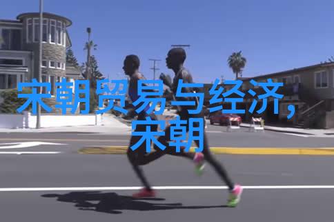 元代婚姻风俗彩礼嫁妆及婚礼仪式