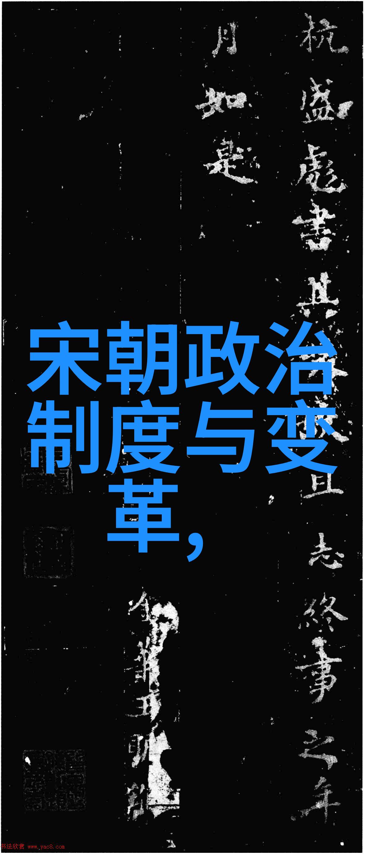 txt文件中隐藏的信息探寻明朝一些事情的深层含义