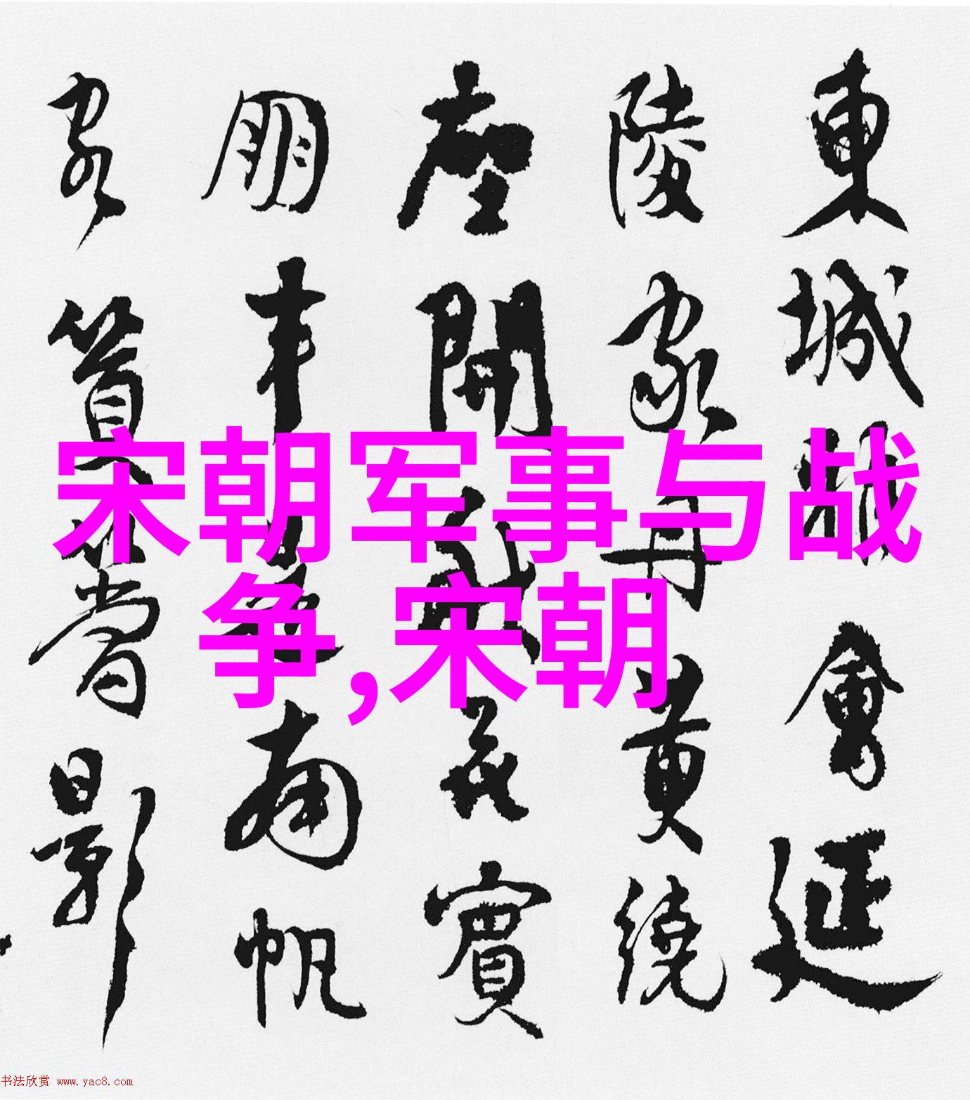 唐朝禁宫酷刑皇帝竟劝宰相受贿清廉宰相如何拒绝