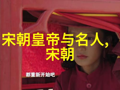 清朝皇帝排位之谜乾隆与雍正的历史纠缠