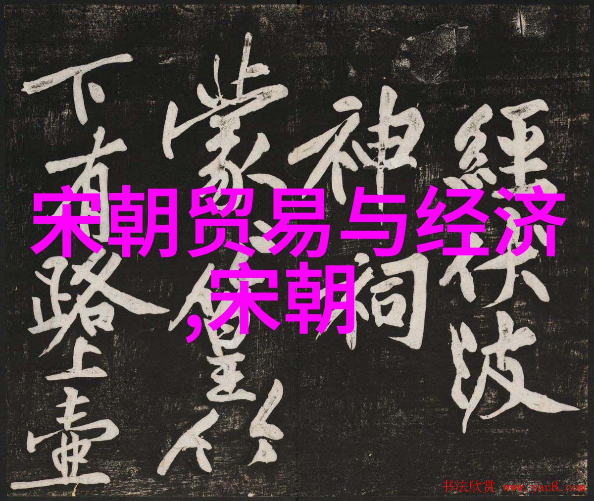 主题-勇往直前想着炮火前进的战士精神