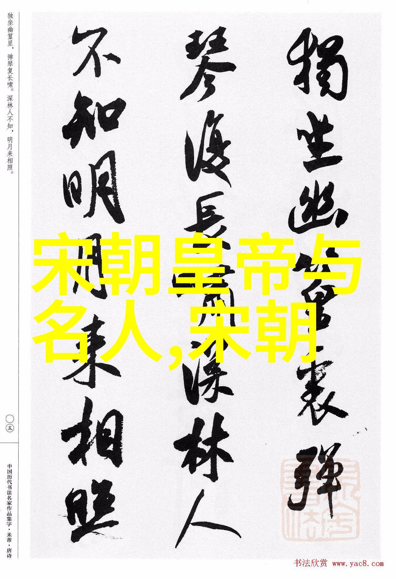 明朝煌华录重读历史的辉煌与沉浮