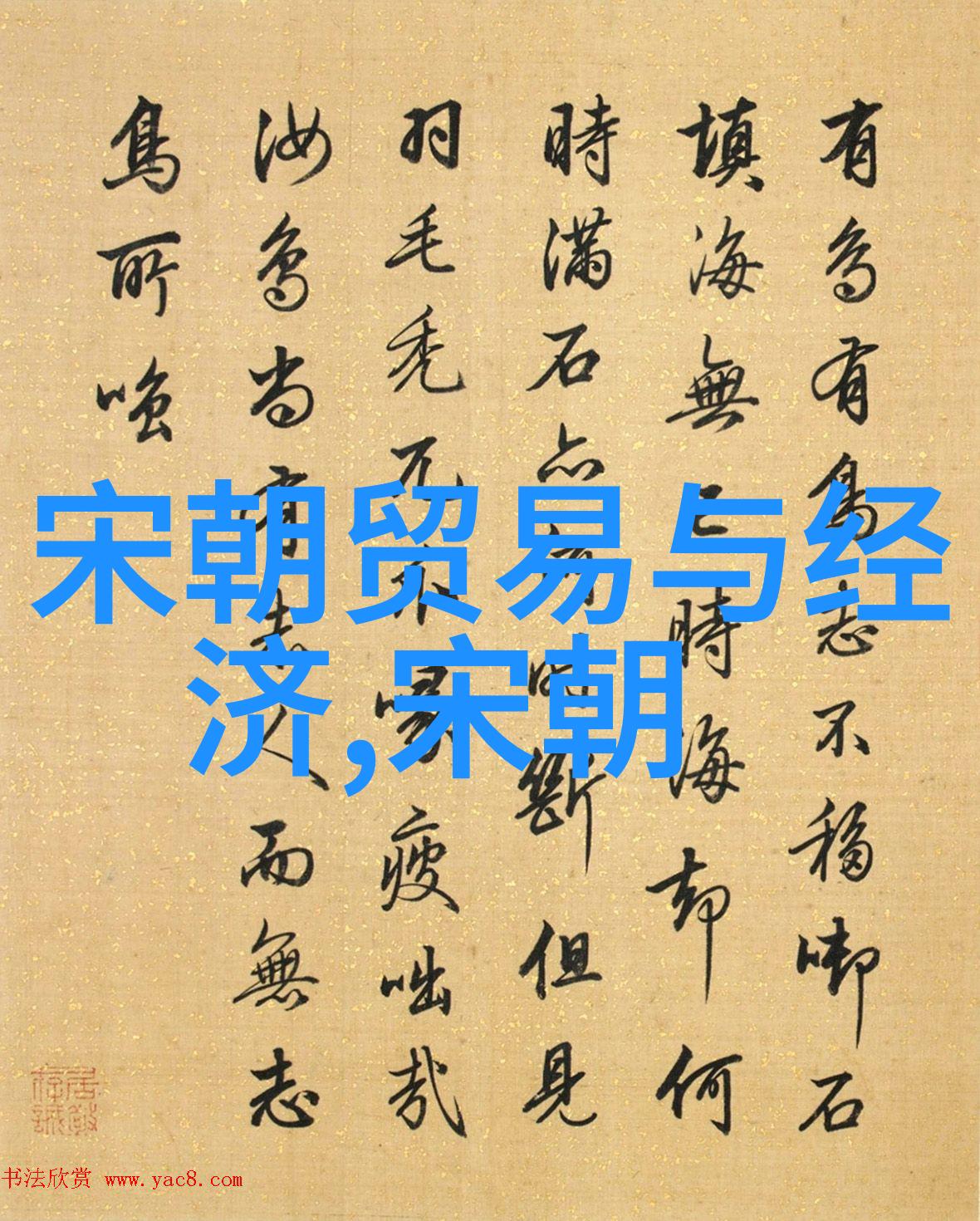 明朝那些事儿第四部孙一权谋暗流与忠义之战