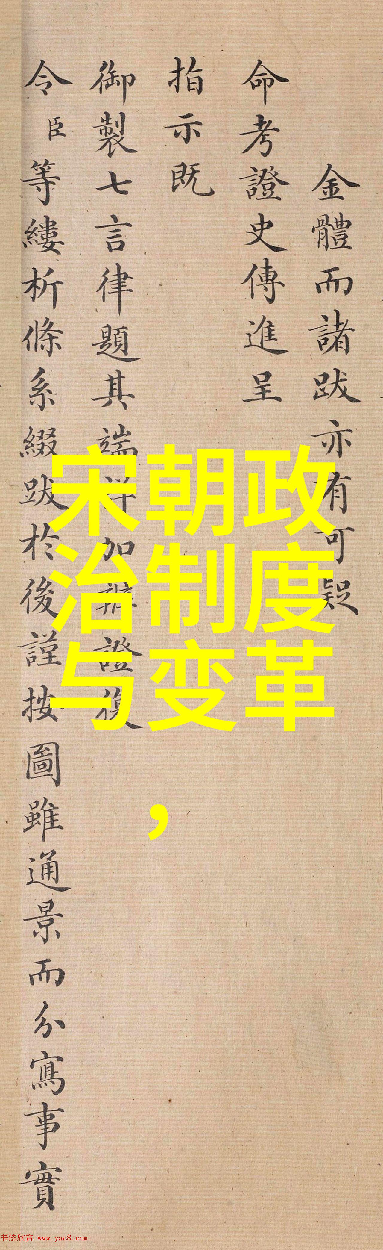 明朝那些事儿全文阅读龙凤呈祥的锦绣江山