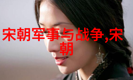 中国历代君主的辉煌与衰落穿越时空的历史长河