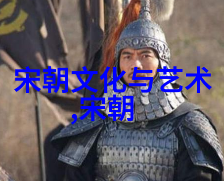 辉煌帝业元朝的征服与繁荣