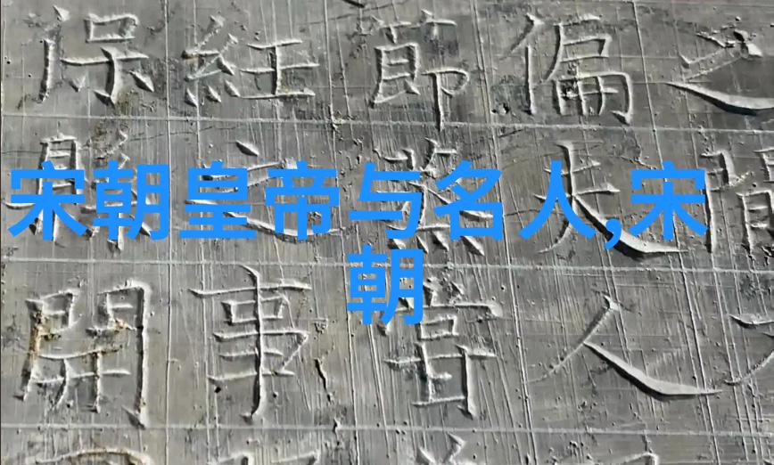 明朝-顺序排列表 明代皇帝世系表
