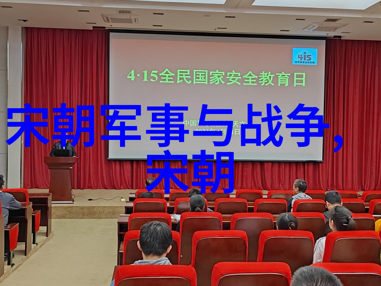 探秘明朝宗室联姻与家族人口分布