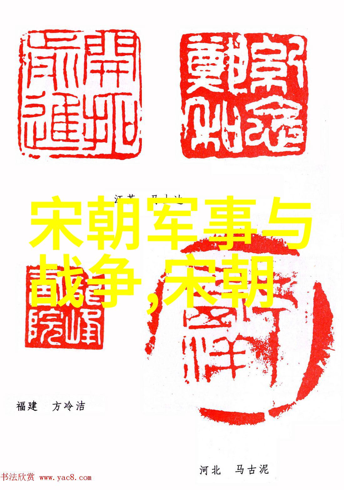 帝王的足迹历史长河中的明清君临