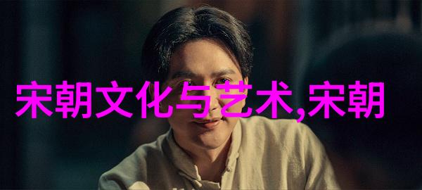 明朝 传奇老子亲见的神仙归来记