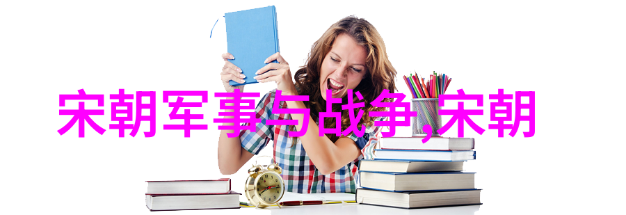 历史长河中的诗韵释文珦的100首古风佳篇
