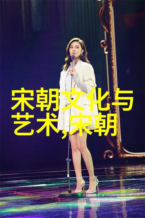 明朝历史讲解视频揭秘古人生活的趣事和艰辛
