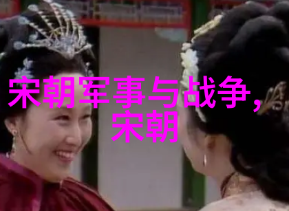 从朱元璋到崇祯历代帝王及其政策对抗命运