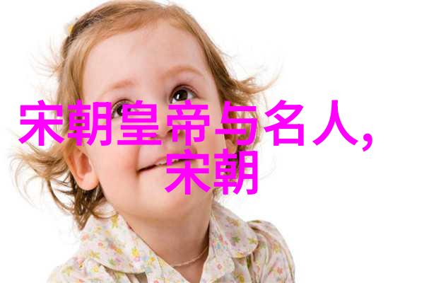 解读中国古籍中的朝代一览表图片意义深远