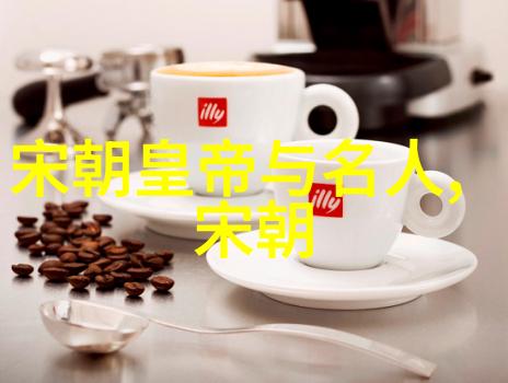 明朝帝王列表及其对中国历史的贡献研究