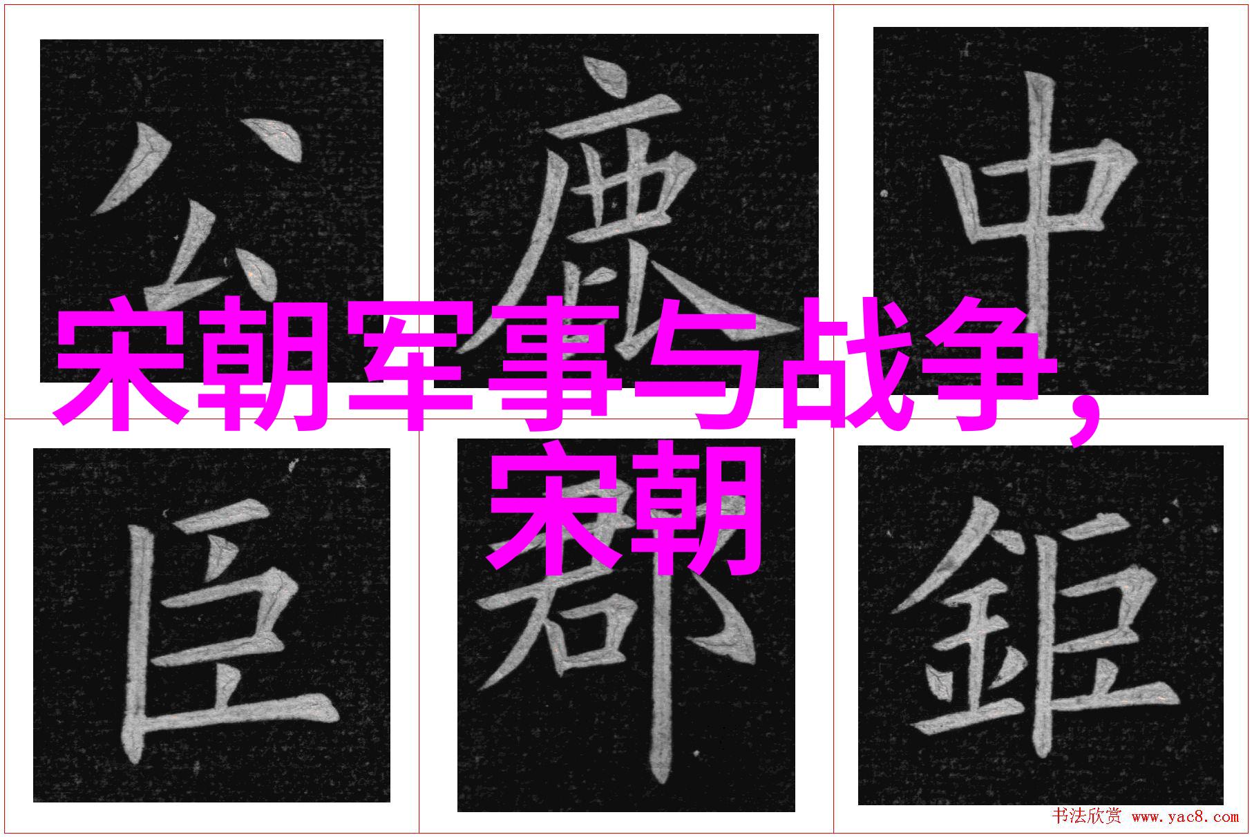 古战场的回响土木堡的悲剧