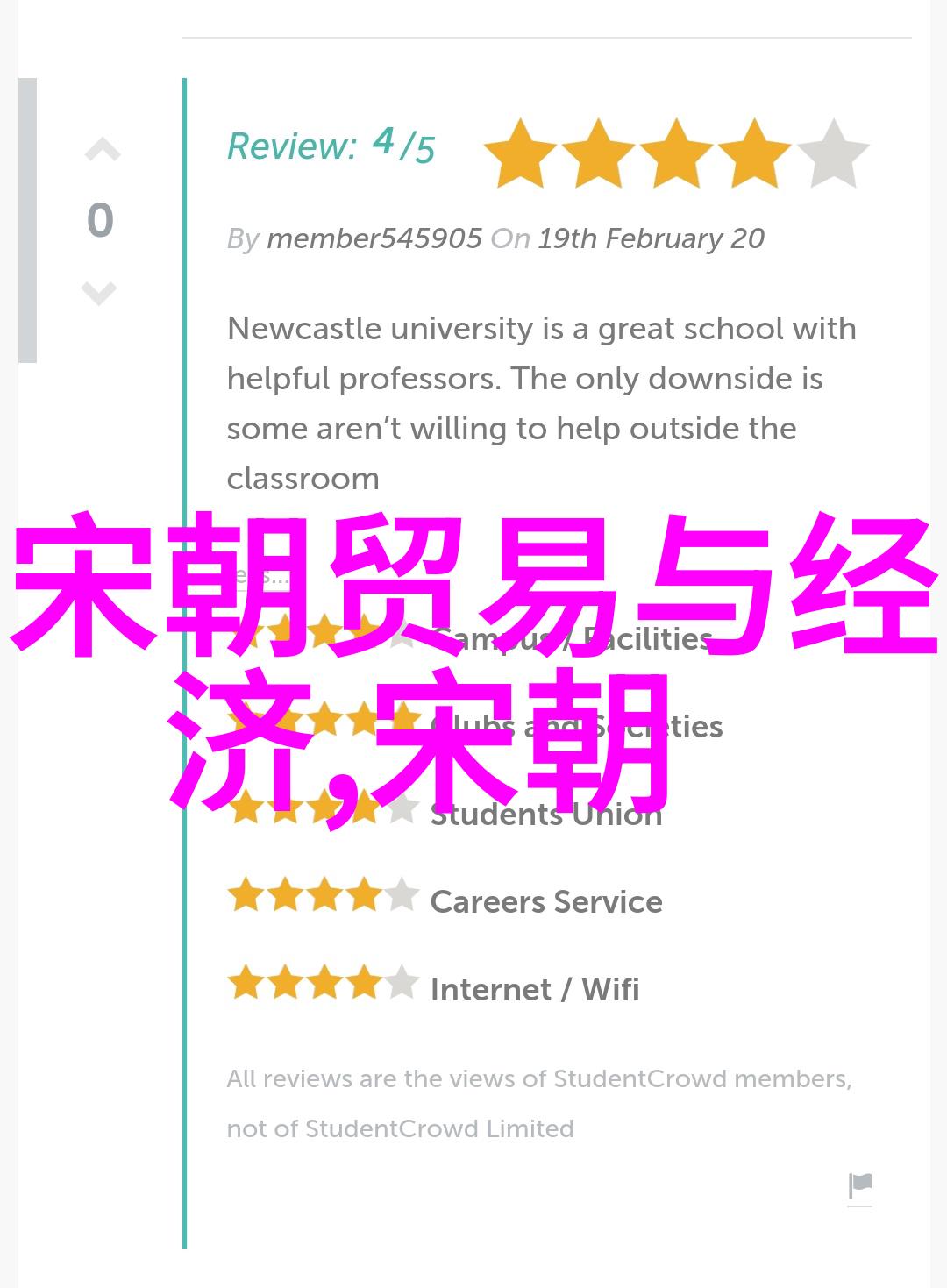 元朝征服辽东之战史