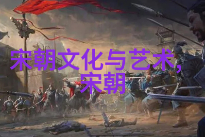 明朝宣德 - 宣德时期的文化繁荣与瓷器艺术兴盛