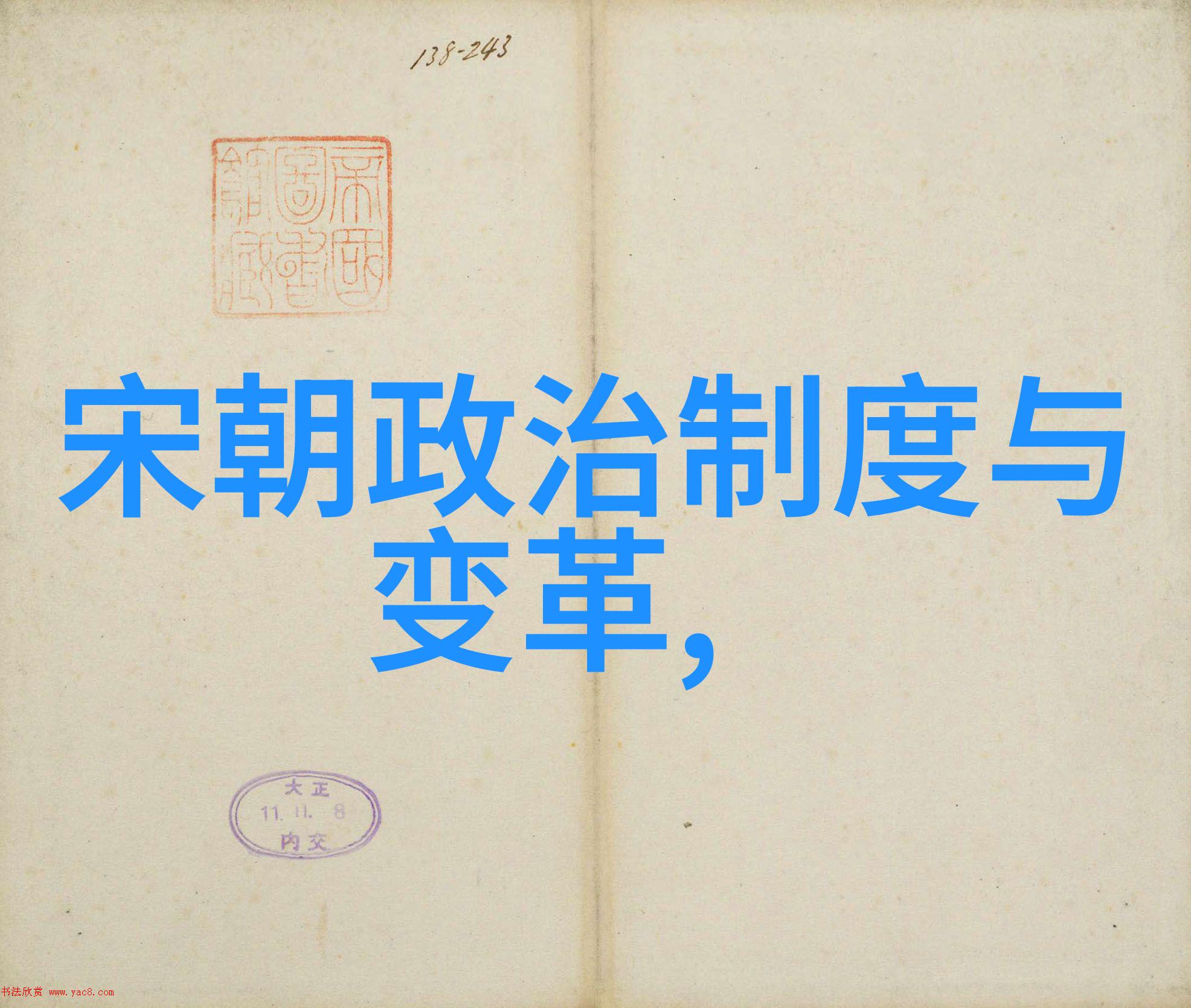 明朝皇帝列表一代代君主的兴衰史