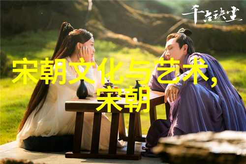 元朝历史上的辉煌与挑战从忽必烈到铁木真重温那些轰动一时的事件