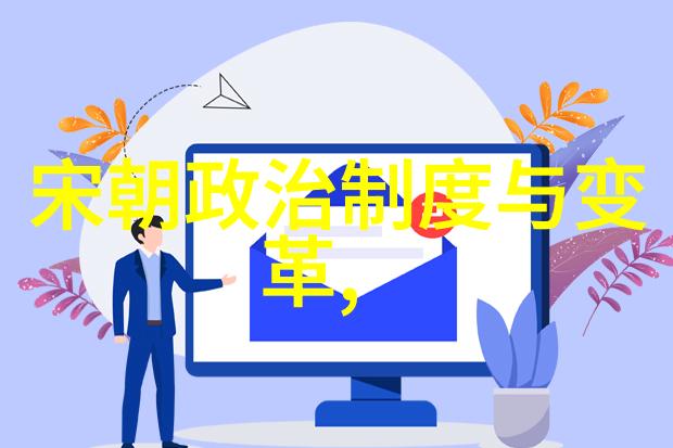 清朝权门秘笈王连恒的官阶通途