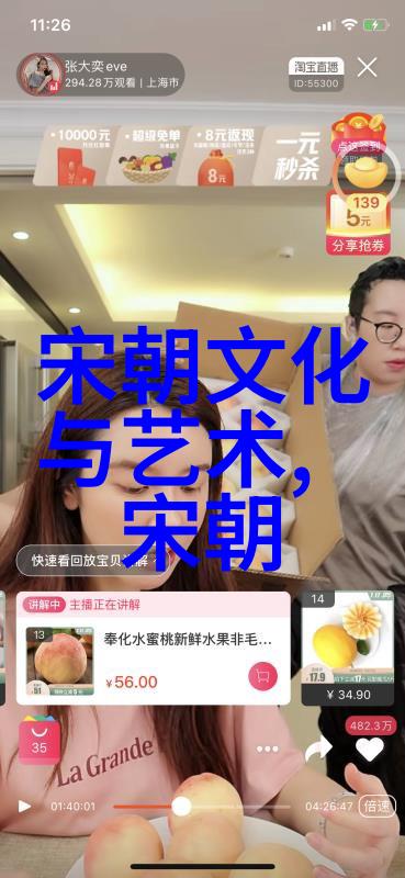 中国朝代史帝王与民众的长河变迁