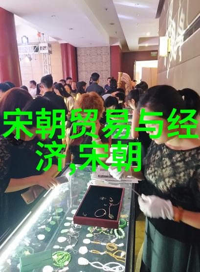 宋朝第一美女传揭秘玉楼春的迷人魅力