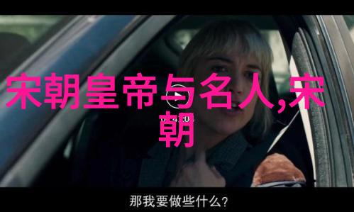 和的故事背后隐藏着什么秘密