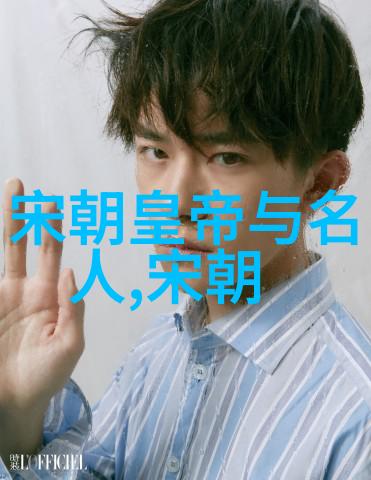 中国古代帝王秦朝汉朝唐朝宋朝