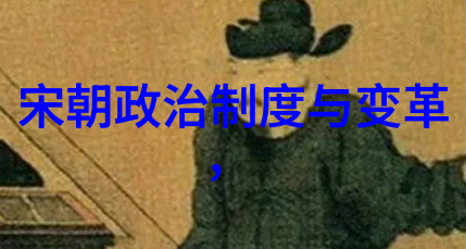 中国史时间轴我来告诉你一段段精彩的故事