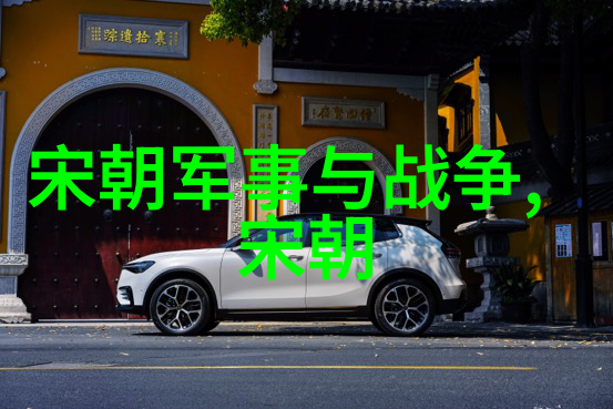 英雄逝去国破人亡靖康之耻的前夕