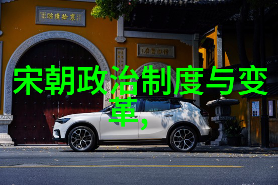 元朝历史最值得借鉴的制度与文化政治体制社会结构经济管理文化传承