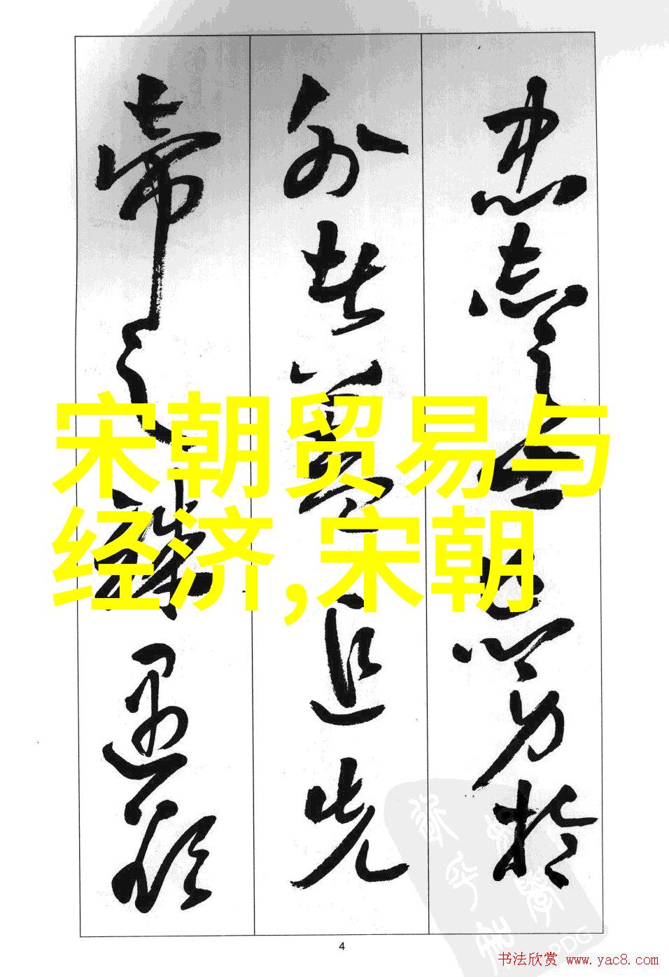 铜匠技艺元朝金属工艺的繁荣