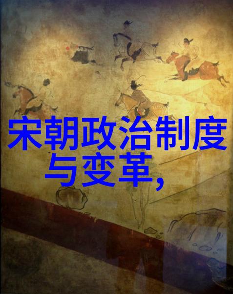 明朝皇帝世系表揭秘历史上的尊卑排列顺序