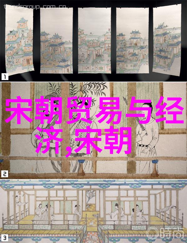 探索两宋时期的历史遗存南宋与北宋资料的价值与意义