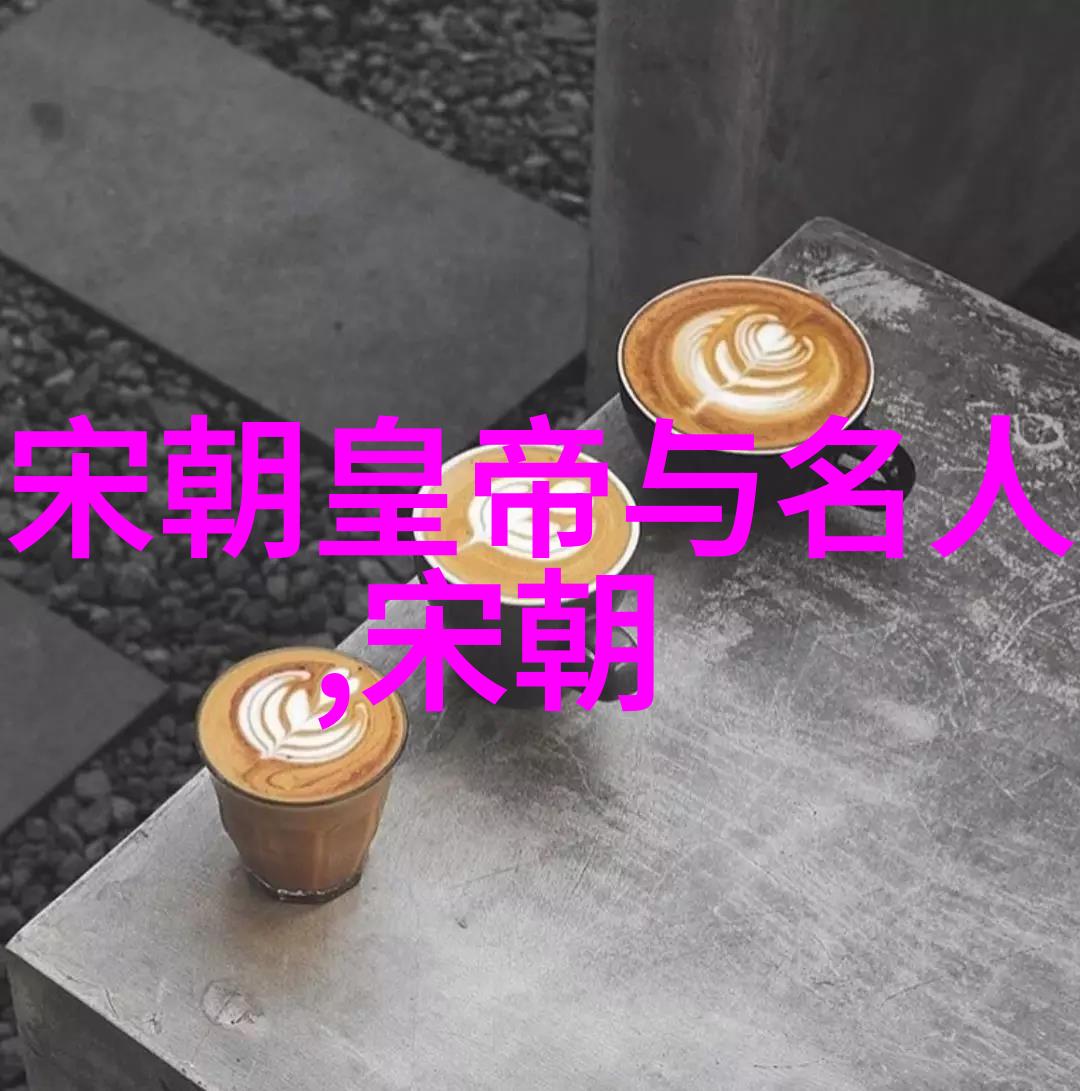 中国历史朝代简图我来帮你一窥千年风华