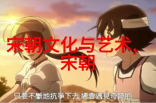 苏红欣书法小故事简短的内容难道不是她笔下生花