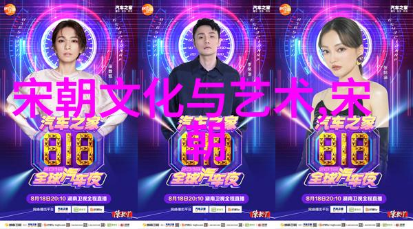 秦伦诗探寻世界三大人物的魅力与传奇