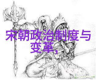 元朝灭亡时有多恐怖-大乱之际揭秘元朝末期的混乱与恐惧